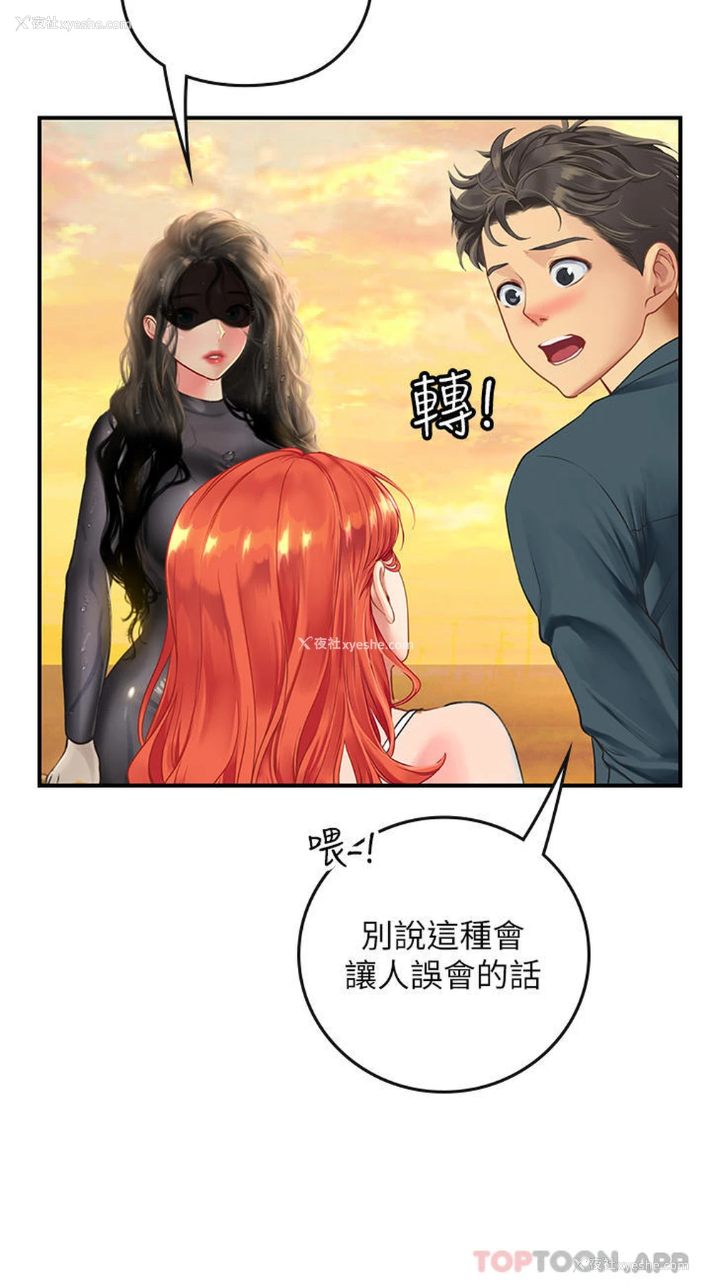 7P - 海女实习生