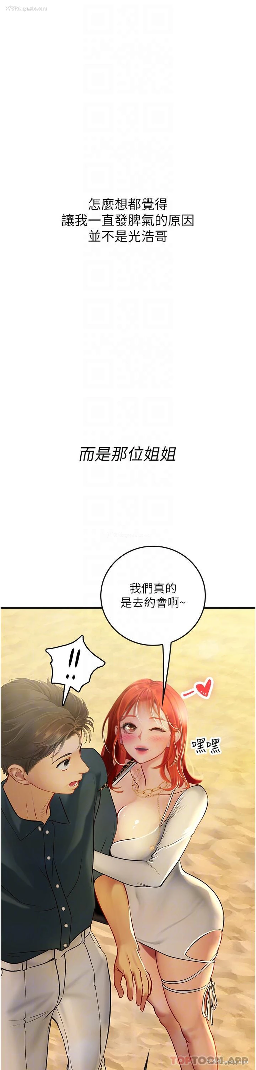 9P - 海女实习生