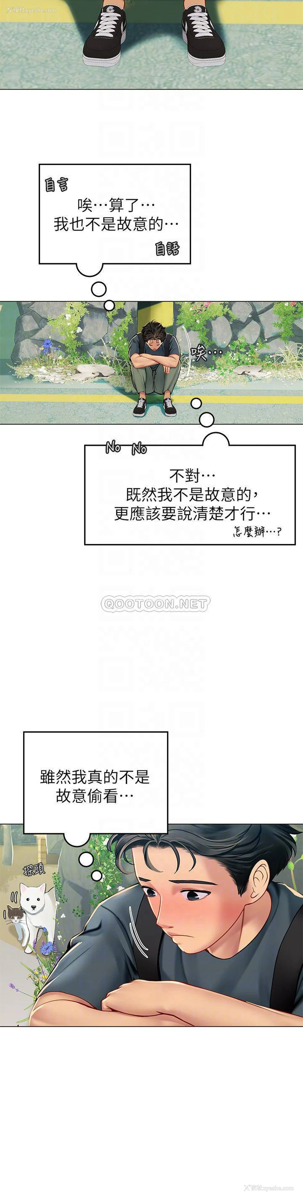 10P - 海女实习生