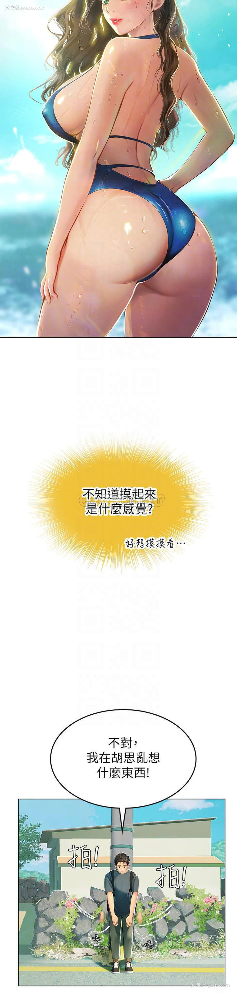 12P - 海女实习生