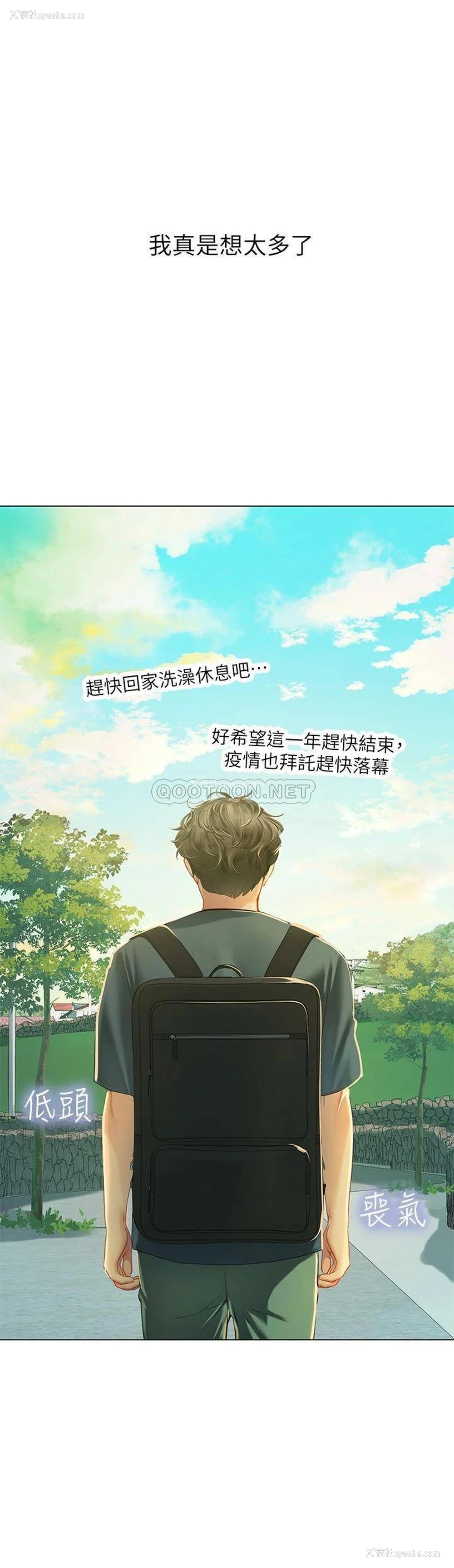 13P - 海女实习生