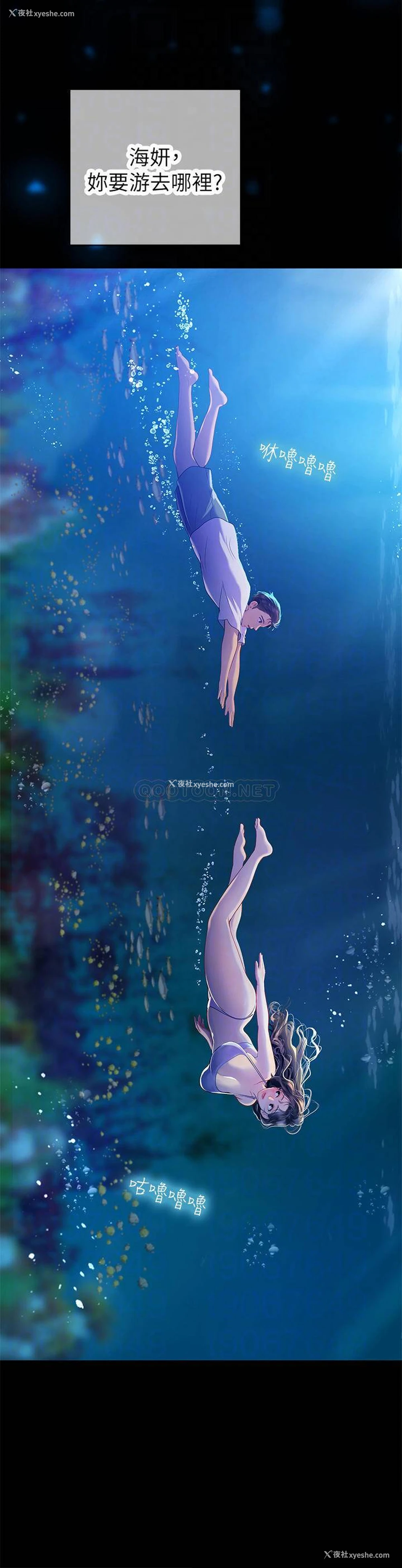 18P - 海女实习生