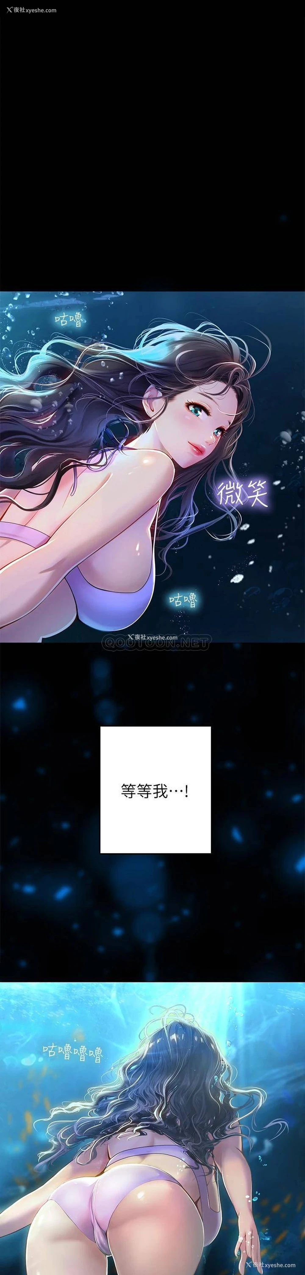 20P - 海女实习生