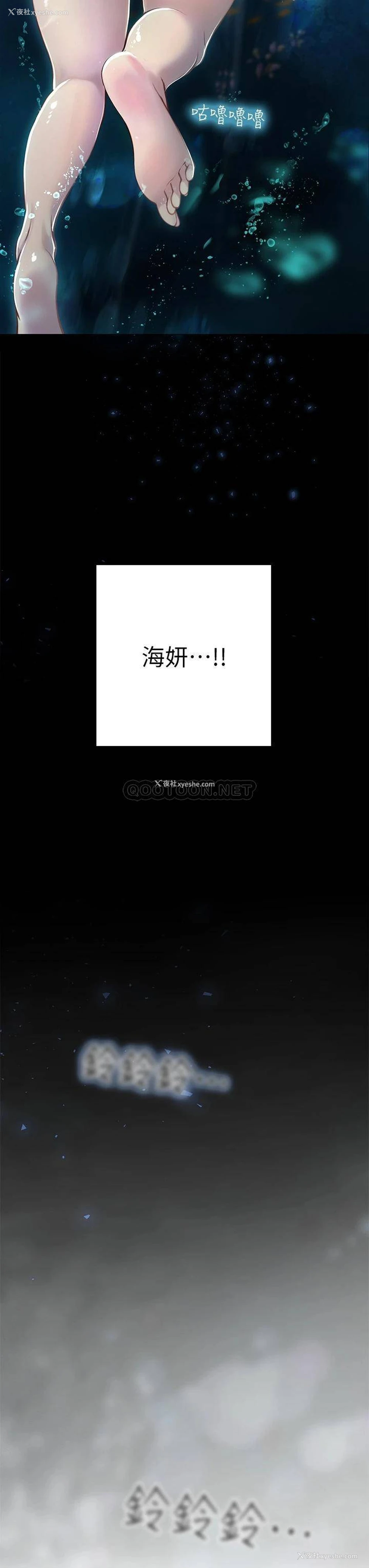 21P - 海女实习生