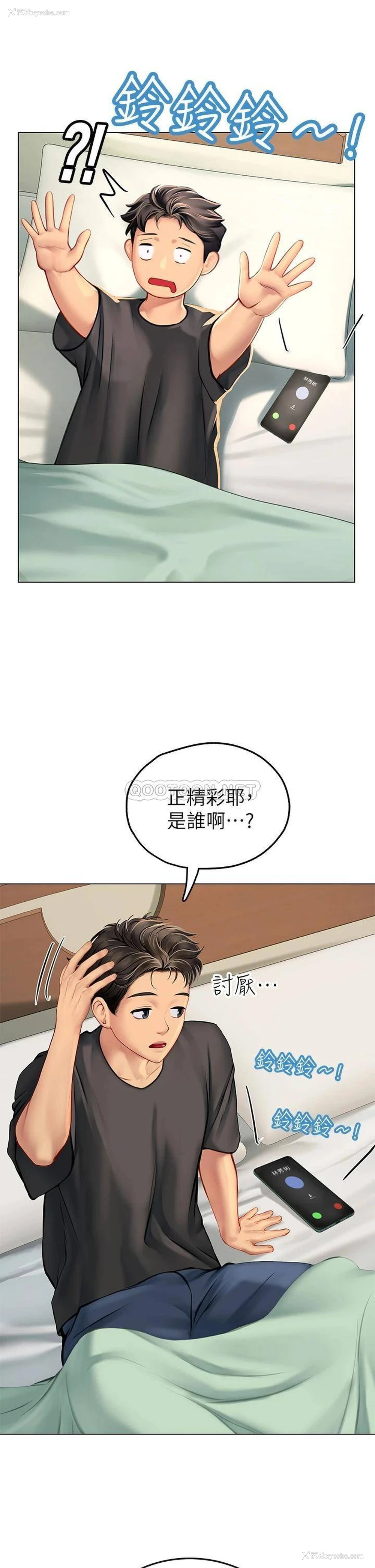 23P - 海女实习生