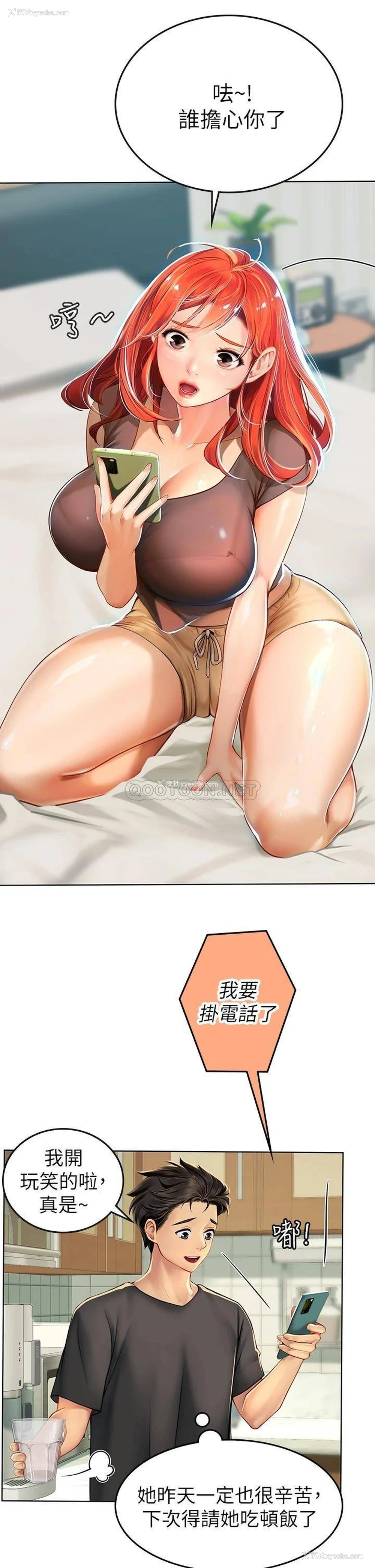 26P - 海女实习生