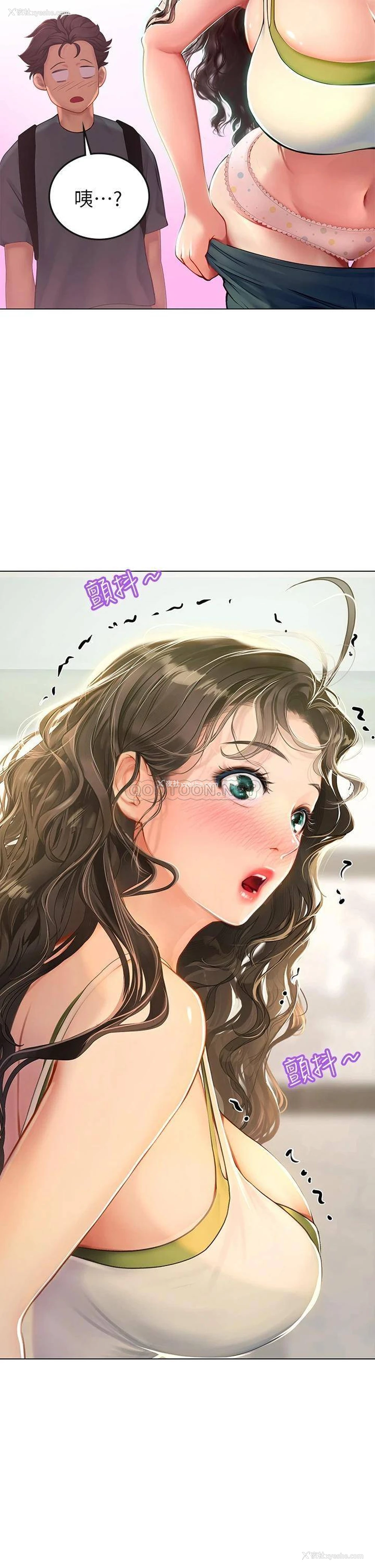 2P - 海女实习生
