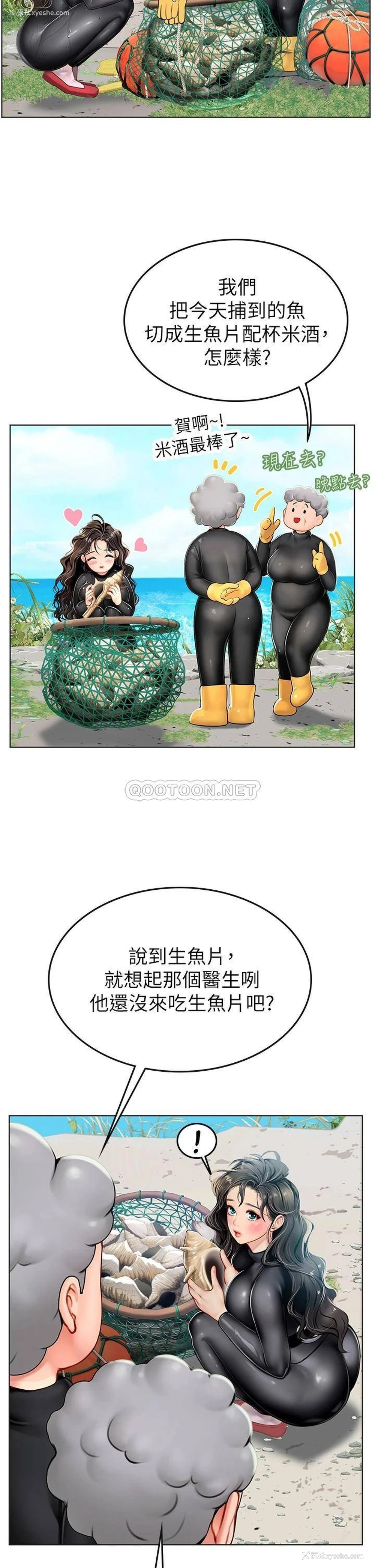 34P - 海女实习生