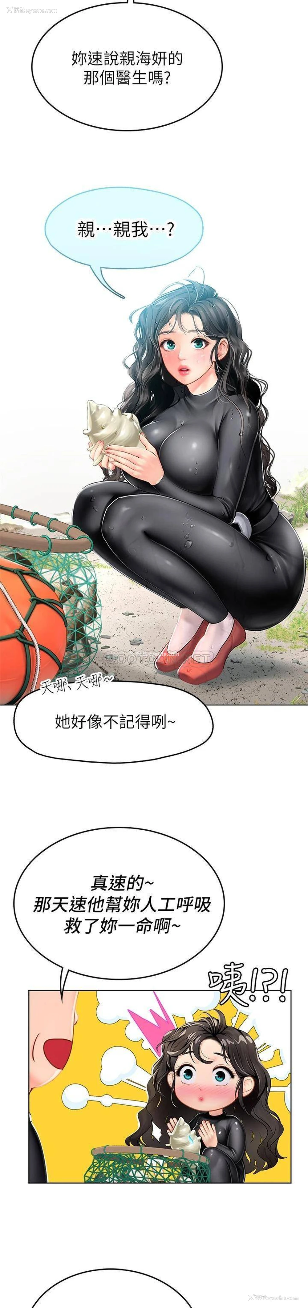 35P - 海女实习生