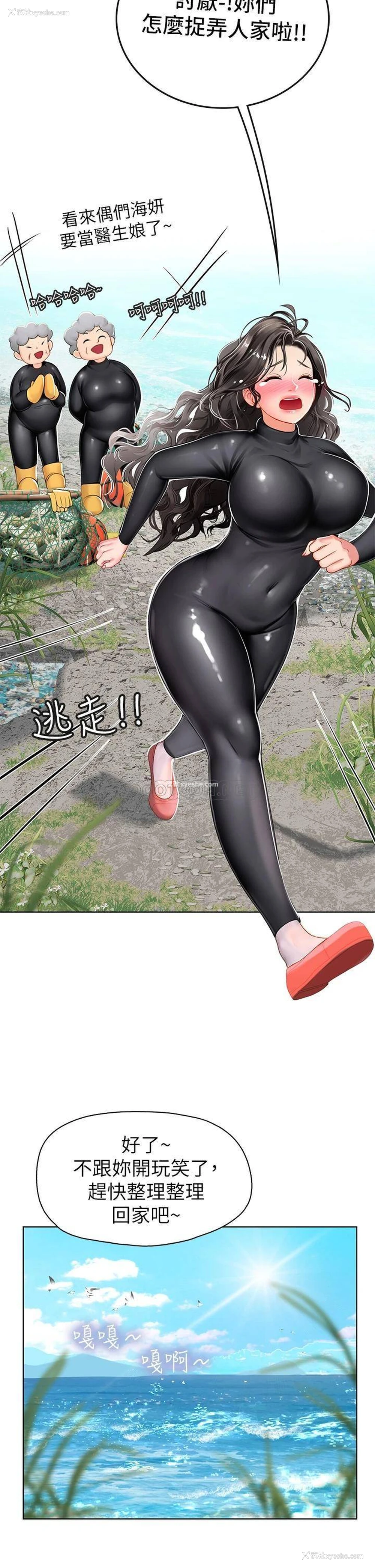 38P - 海女实习生