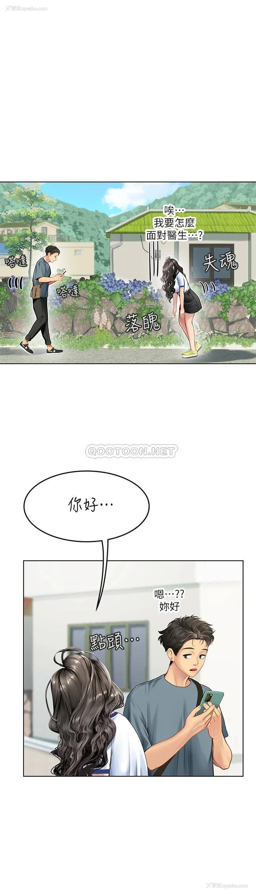 41P - 海女实习生