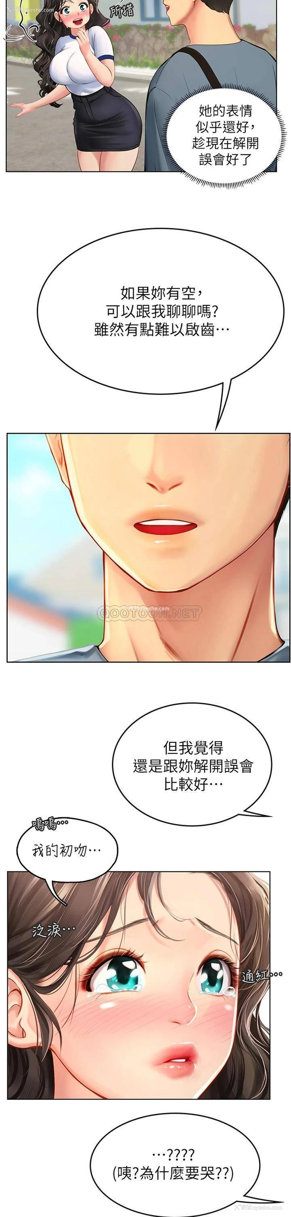 43P - 海女实习生