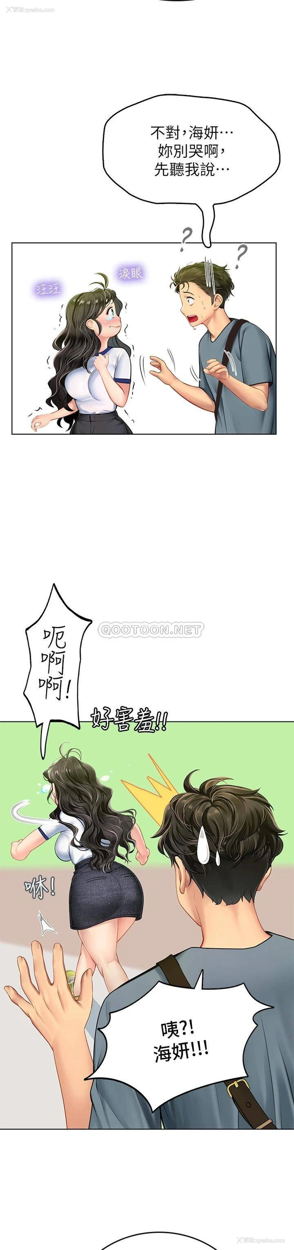 44P - 海女实习生
