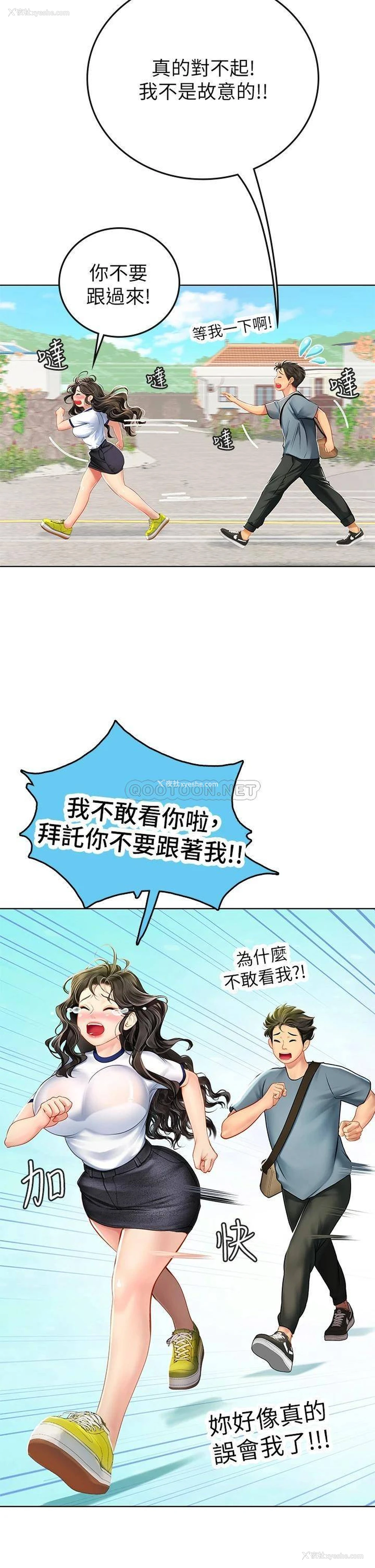 45P - 海女实习生