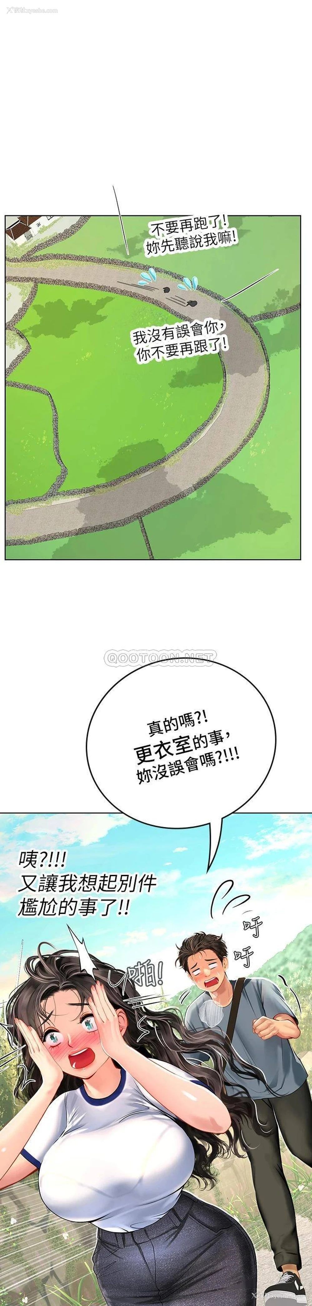 46P - 海女实习生