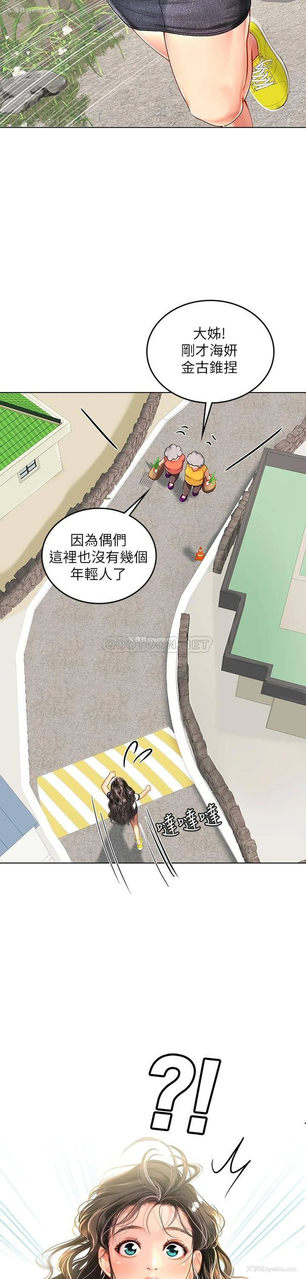 47P - 海女实习生