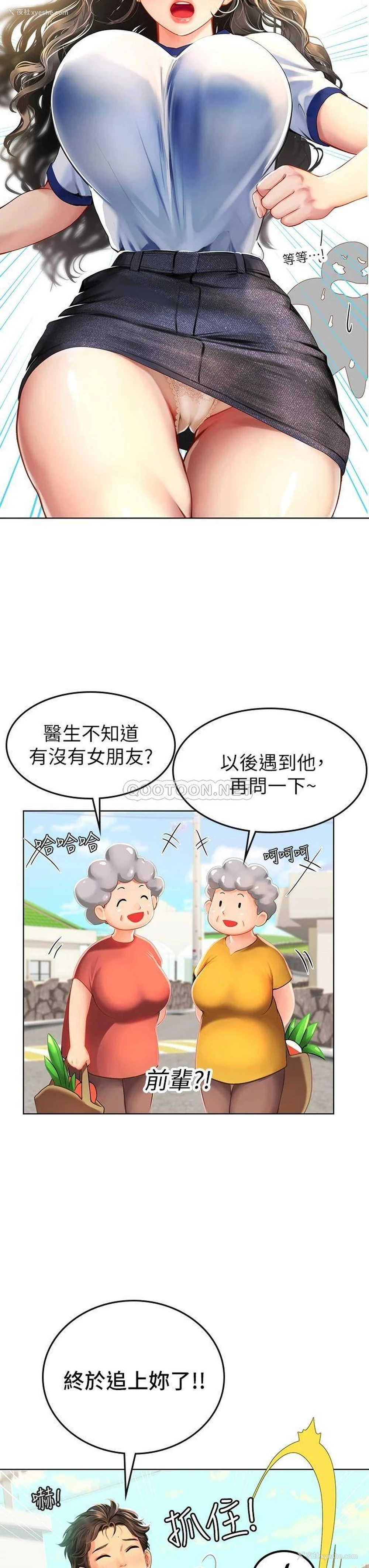48P - 海女实习生