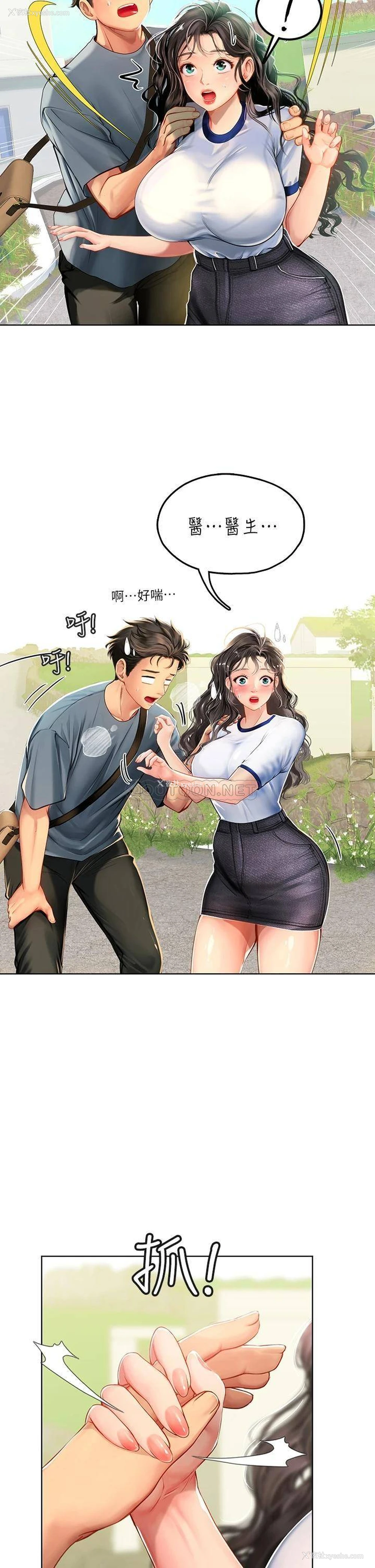 49P - 海女实习生