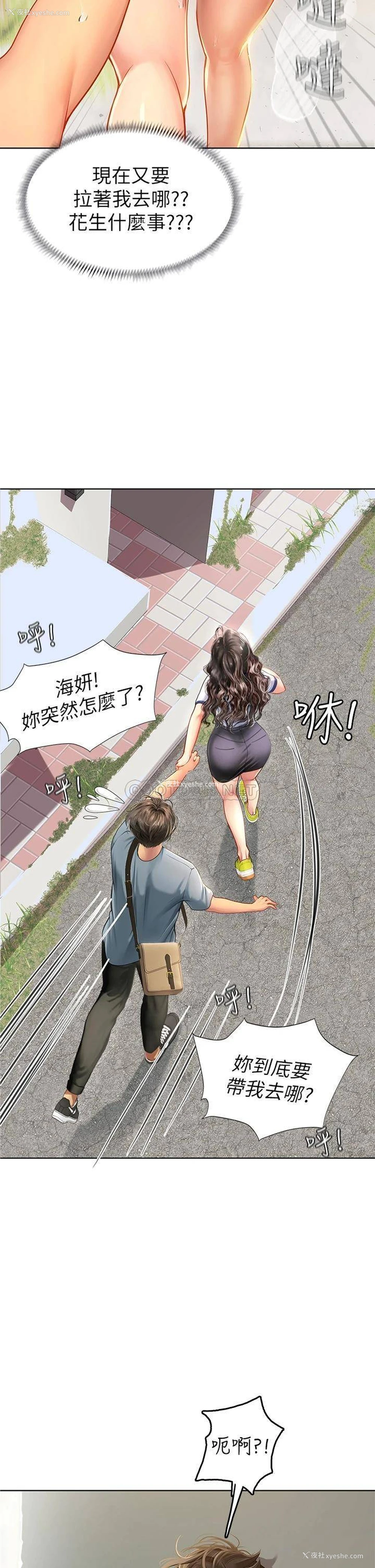 52P - 海女实习生