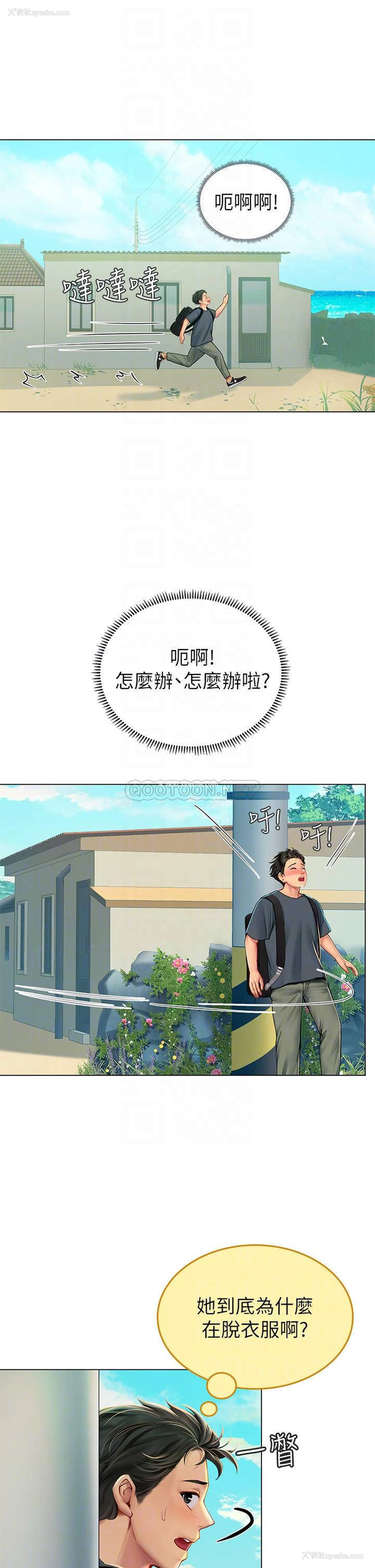 8P - 海女实习生