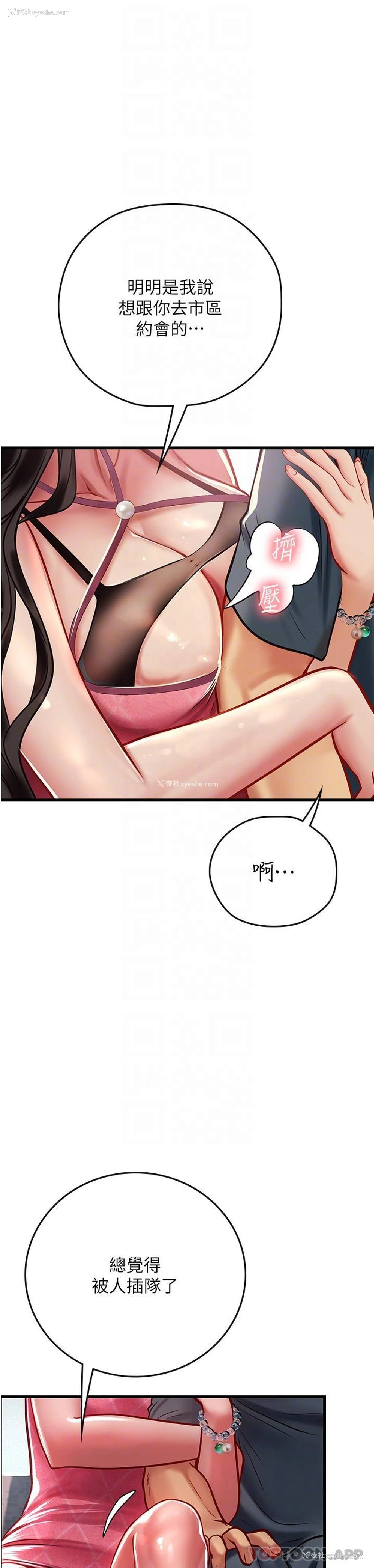 15P - 海女实习生