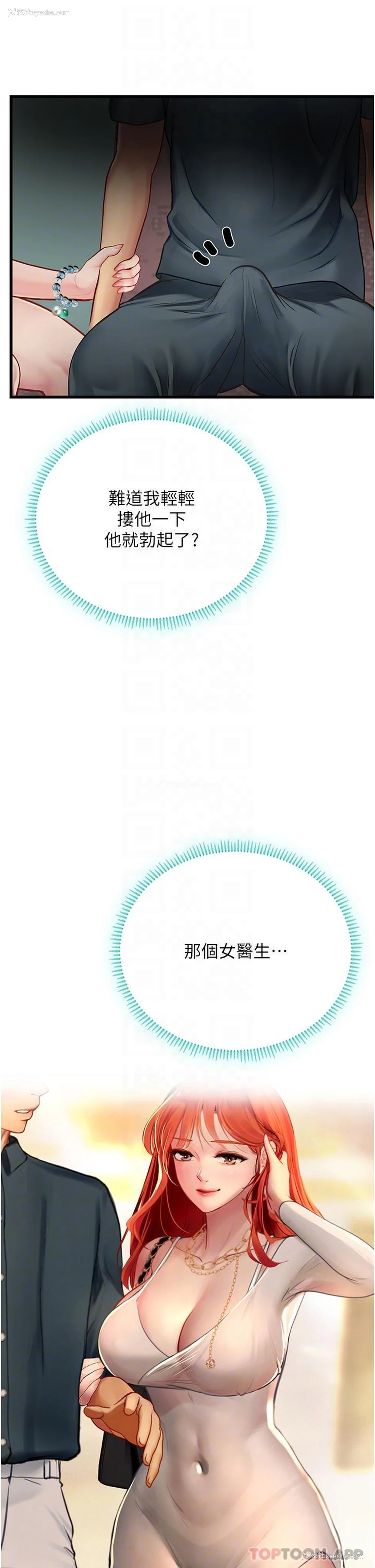19P - 海女实习生