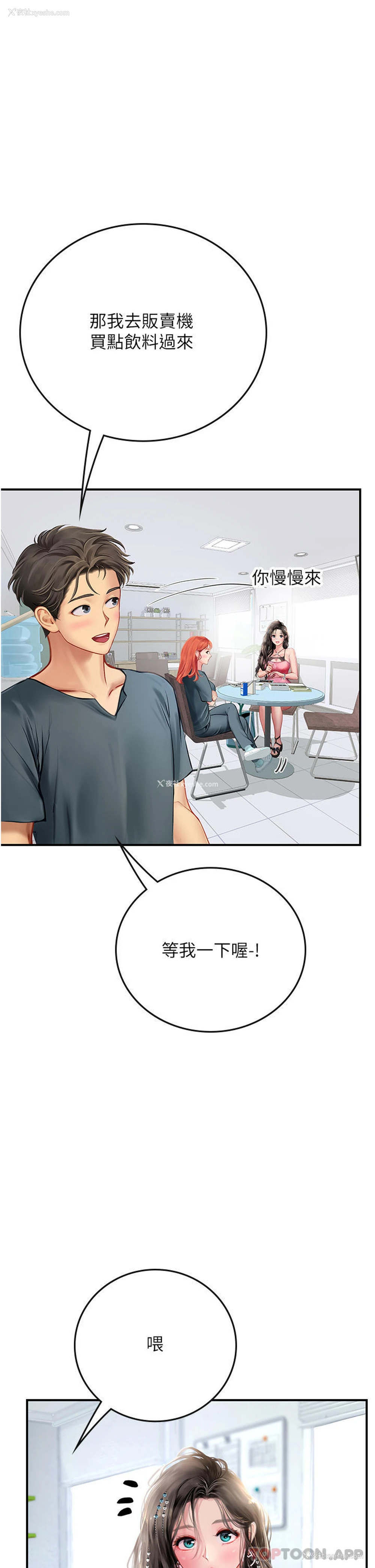 1P - 海女实习生