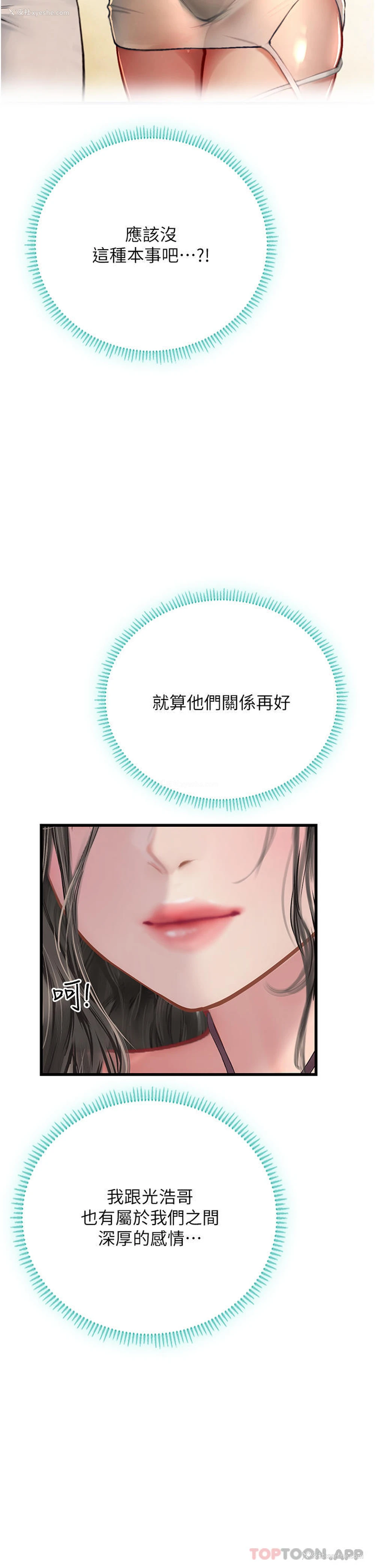 20P - 海女实习生