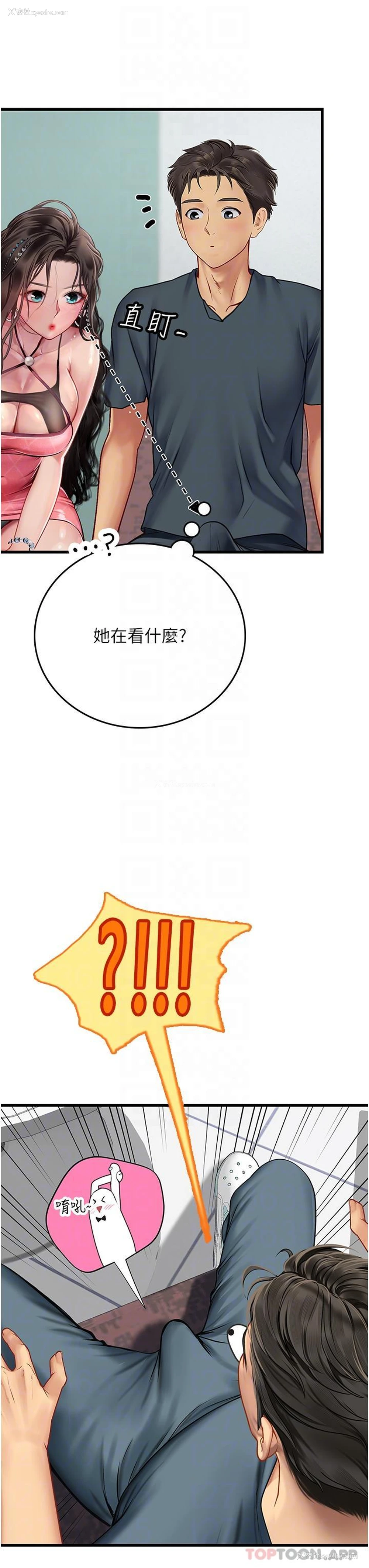 21P - 海女实习生