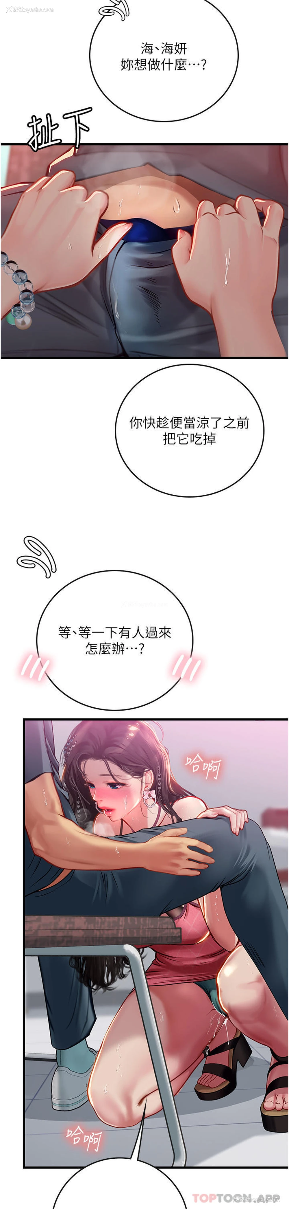 24P - 海女实习生
