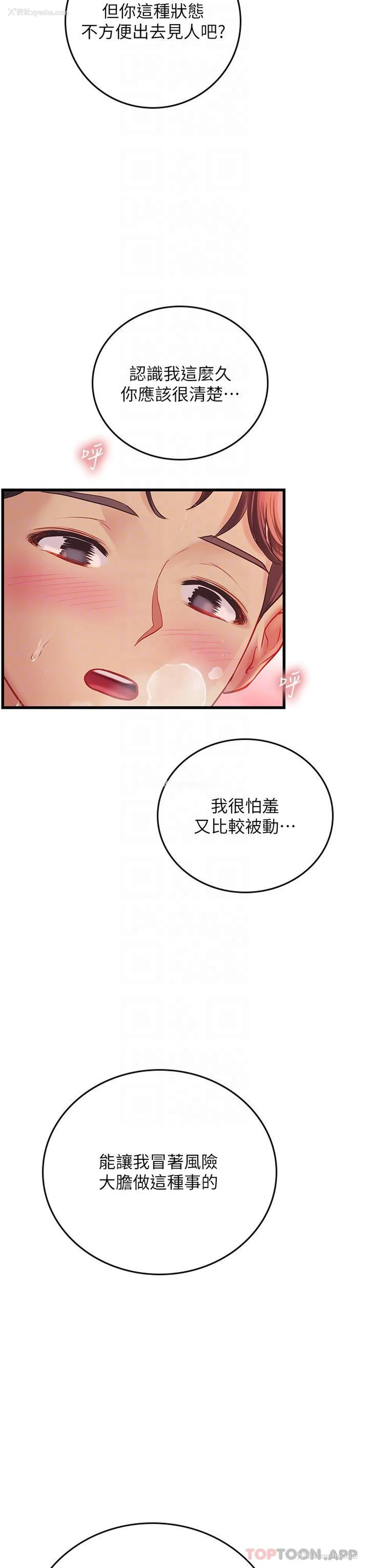 25P - 海女实习生