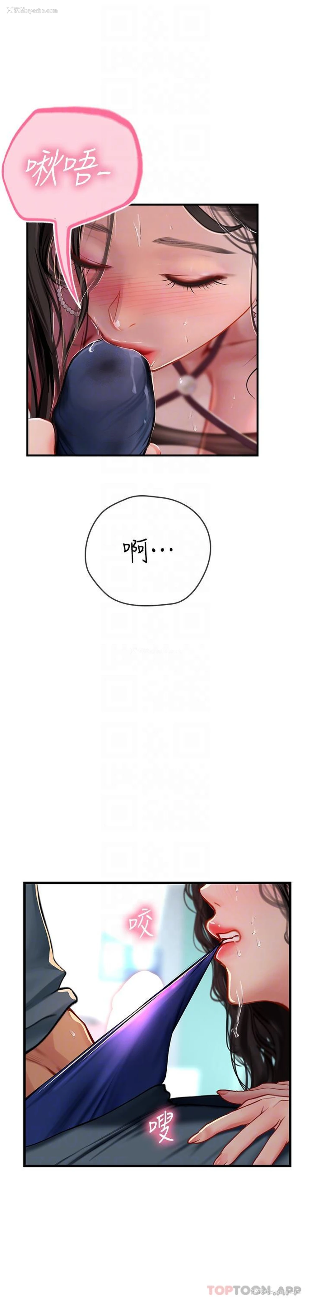 27P - 海女实习生