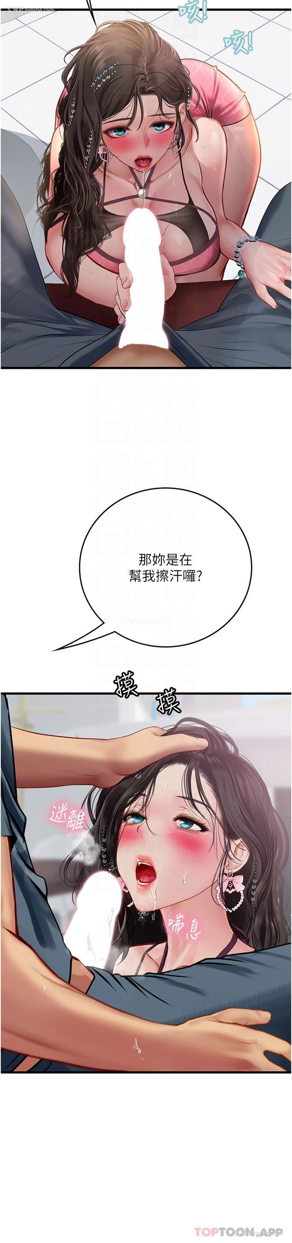 29P - 海女实习生