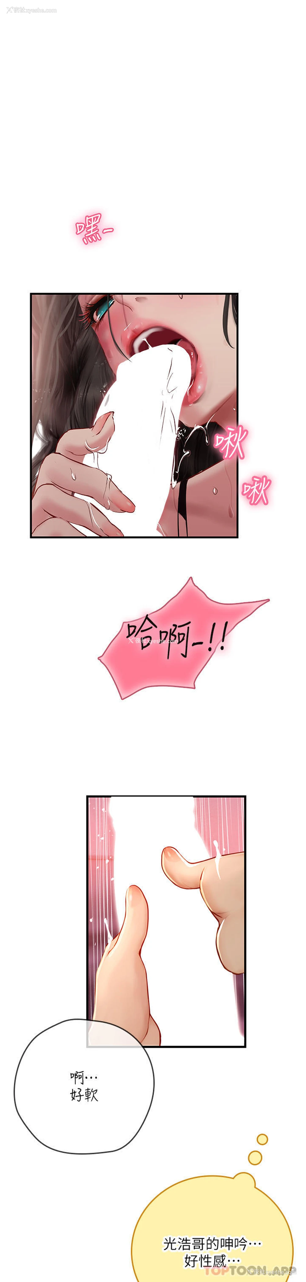 31P - 海女实习生
