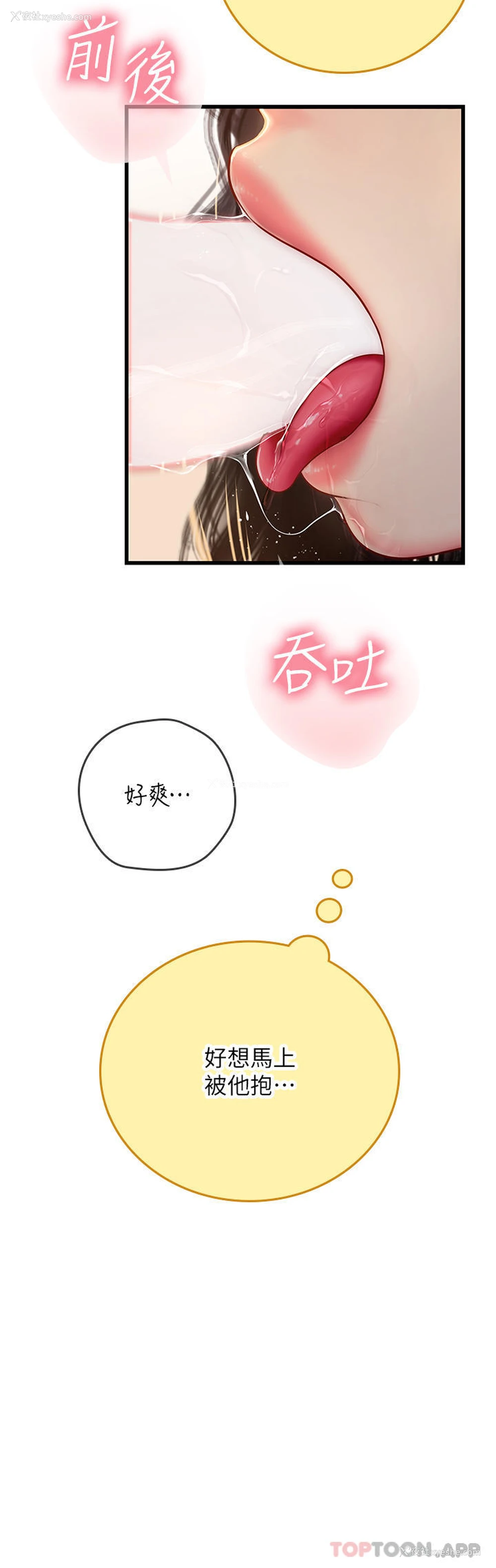 32P - 海女实习生