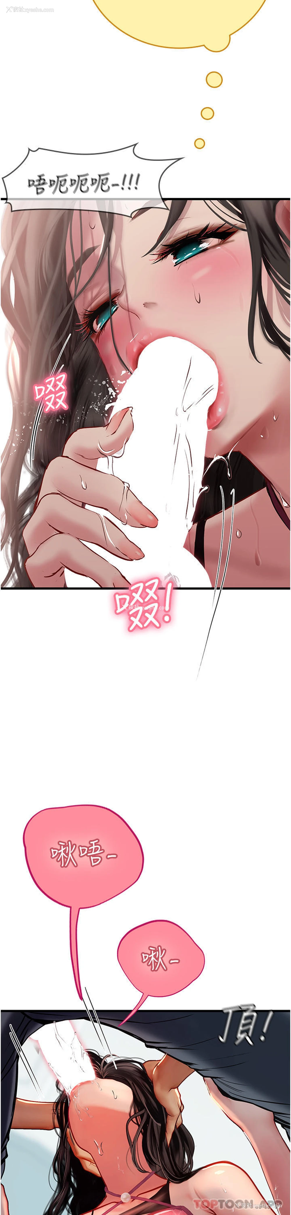 34P - 海女实习生