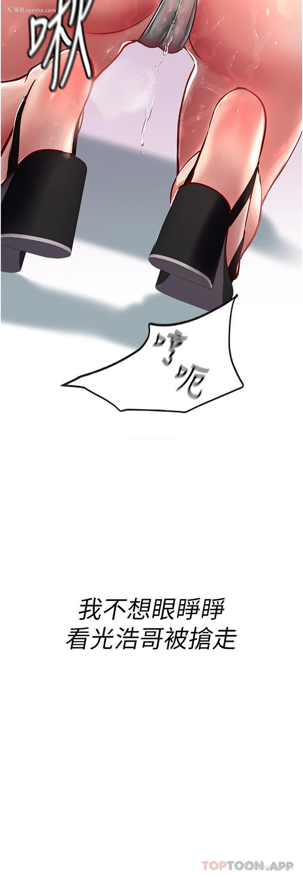 36P - 海女实习生