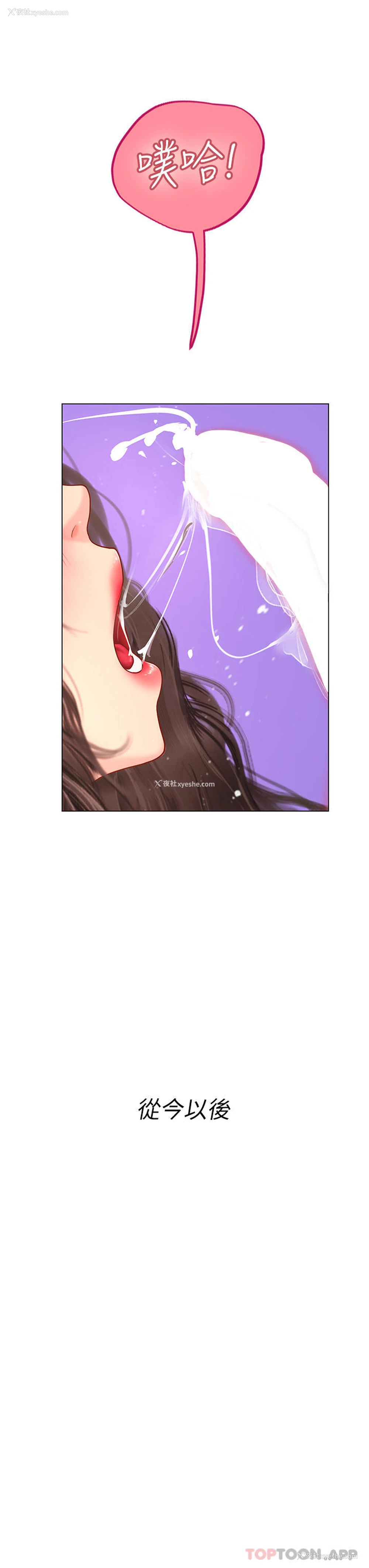 39P - 海女实习生