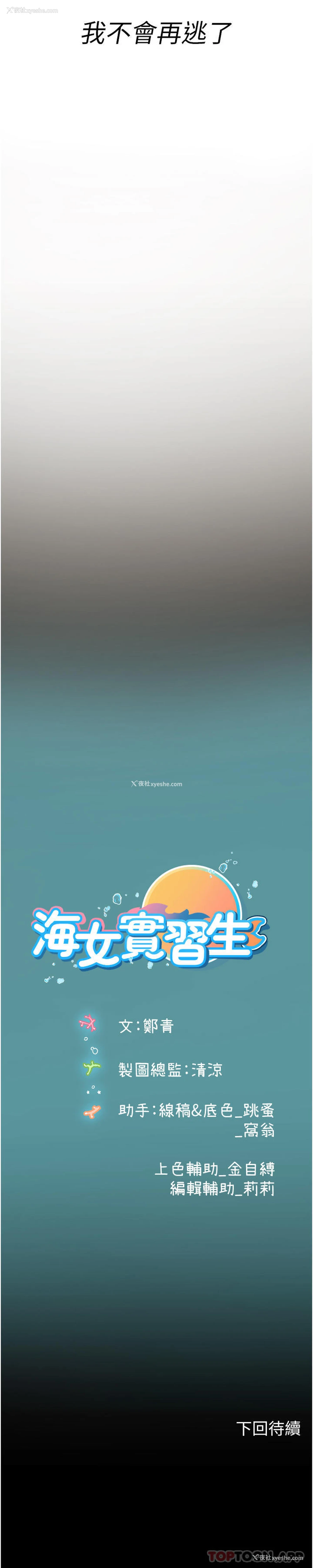 41P - 海女实习生