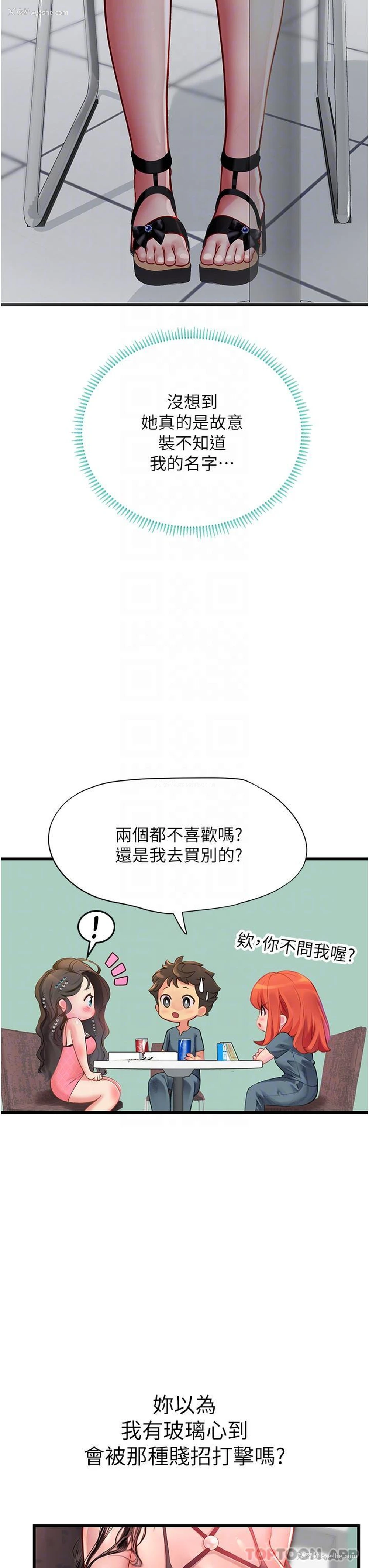 8P - 海女实习生