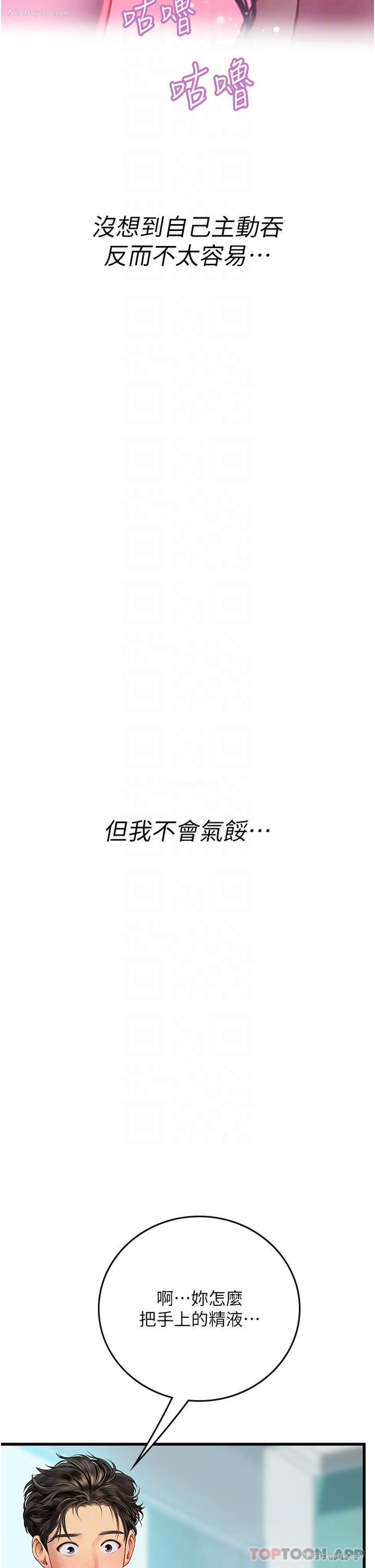 10P - 海女实习生