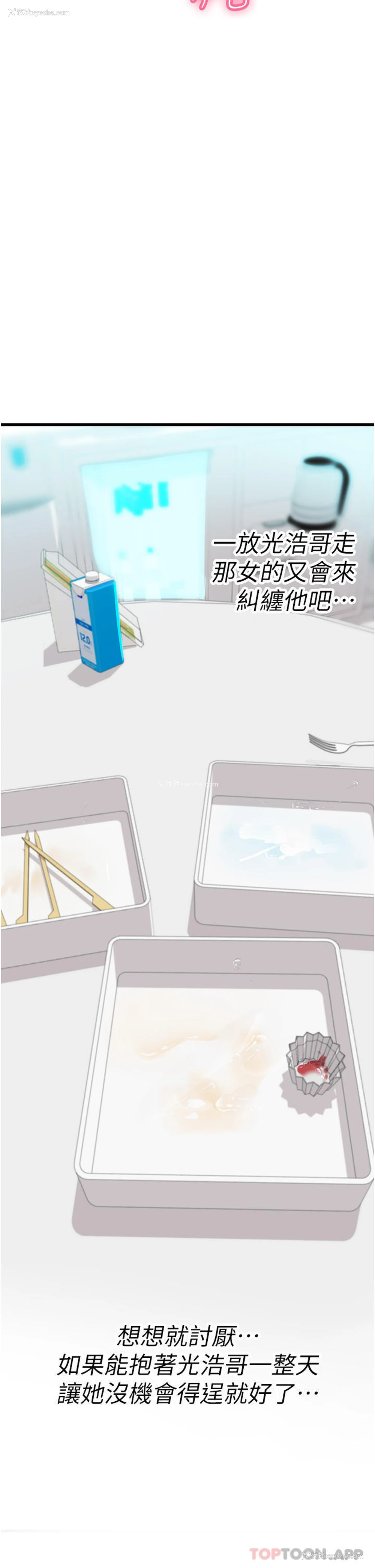 17P - 海女实习生
