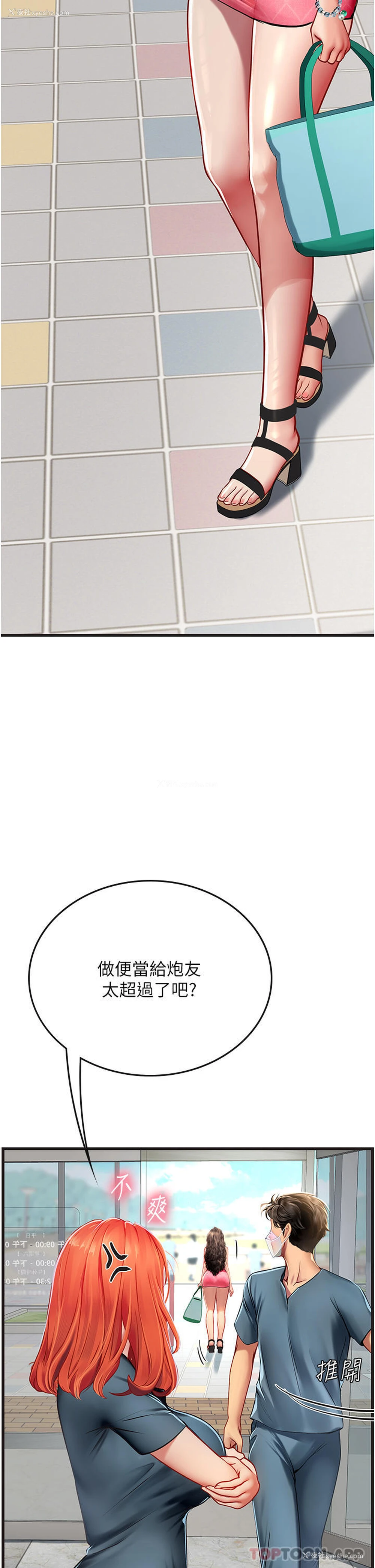 19P - 海女实习生