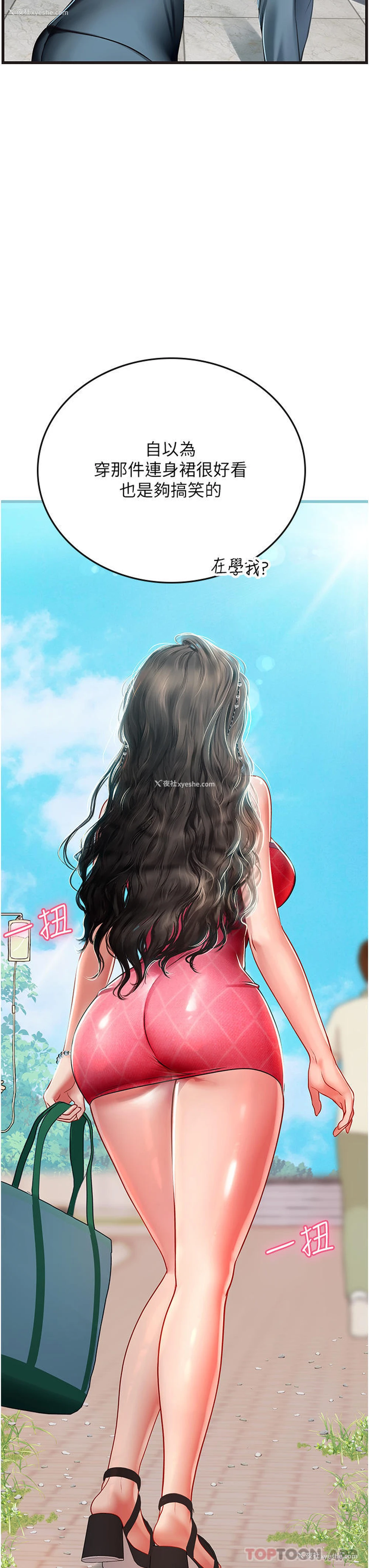 20P - 海女实习生