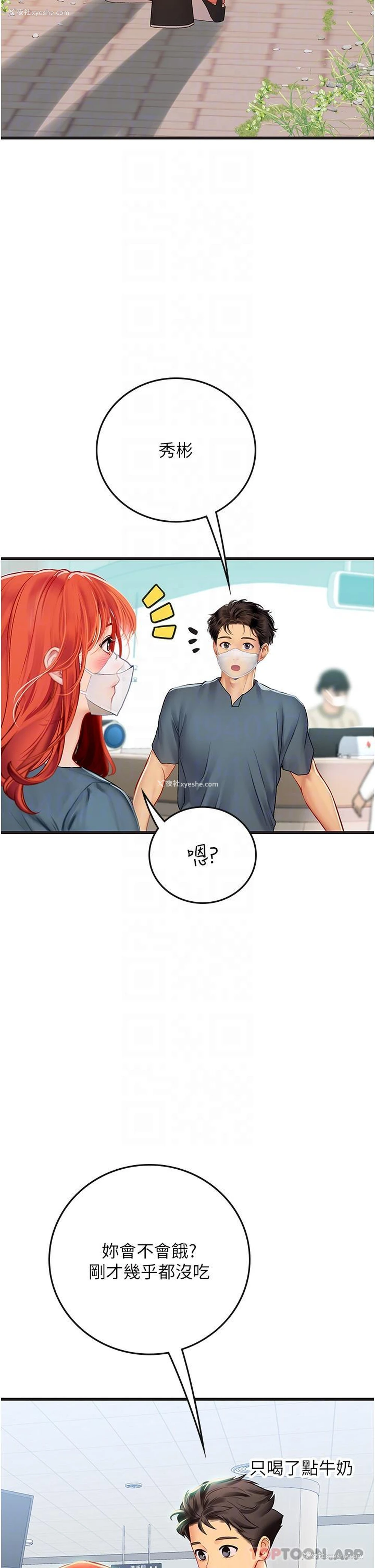 21P - 海女实习生