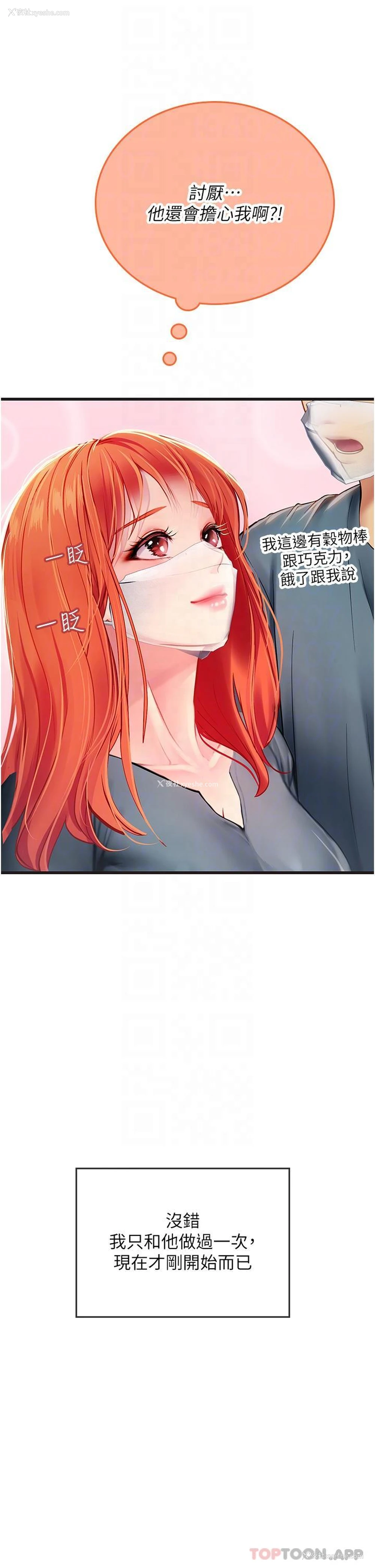 23P - 海女实习生