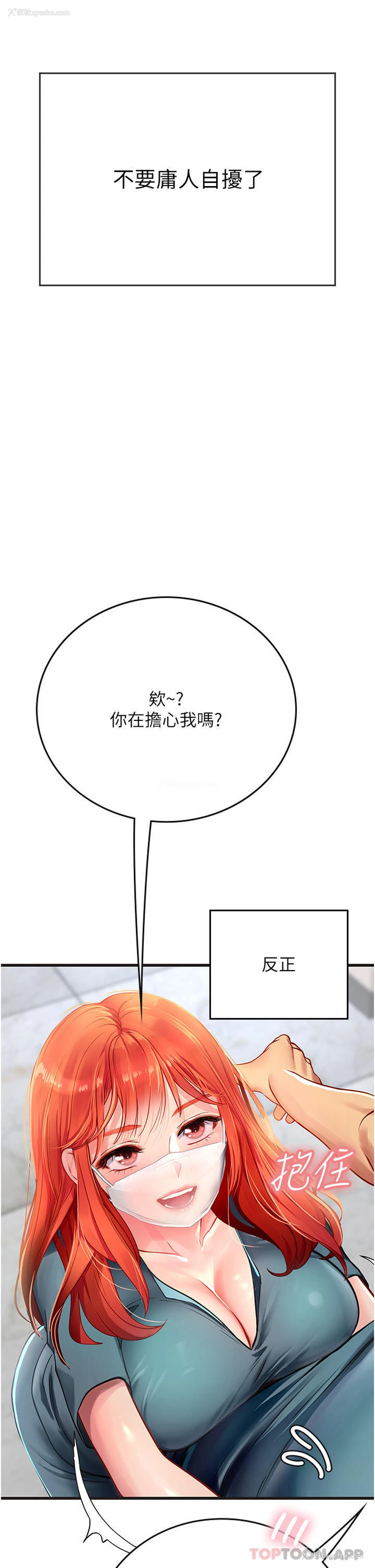 24P - 海女实习生