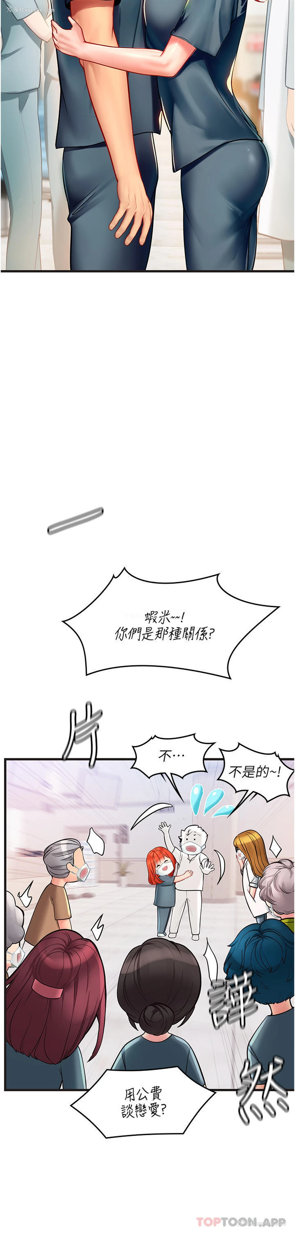 26P - 海女实习生