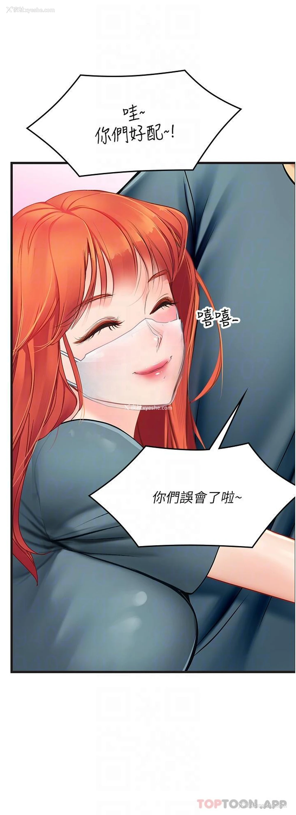 27P - 海女实习生