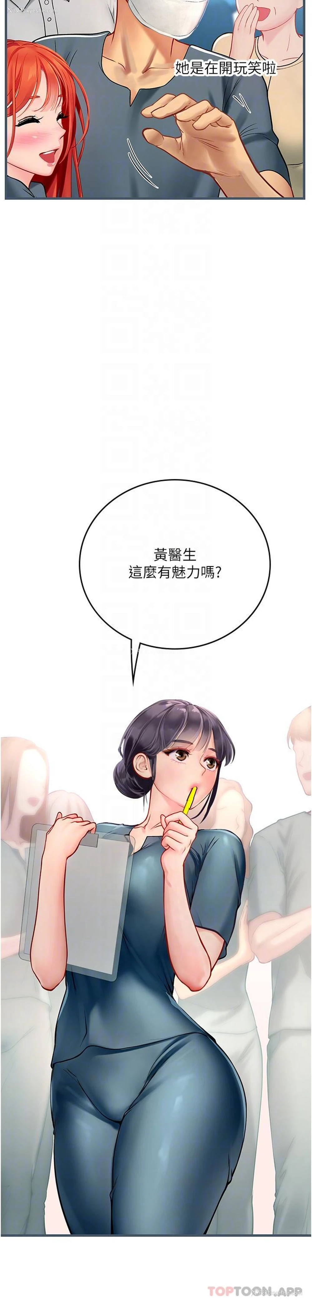 29P - 海女实习生